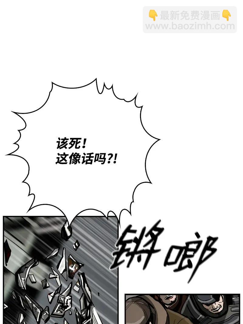 《末世英雄传说》25 25 第40页