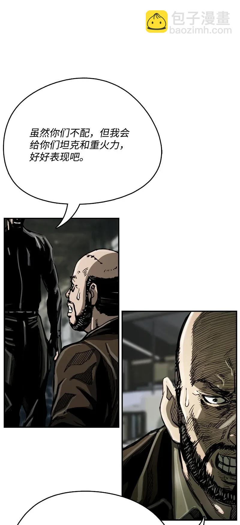 《末世英雄传说》25 25 第44页