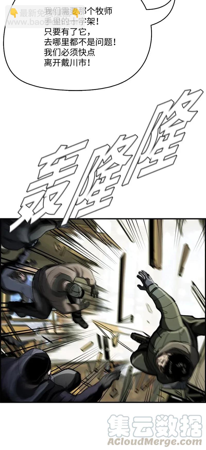 《末世英雄传说》25 25 第45页