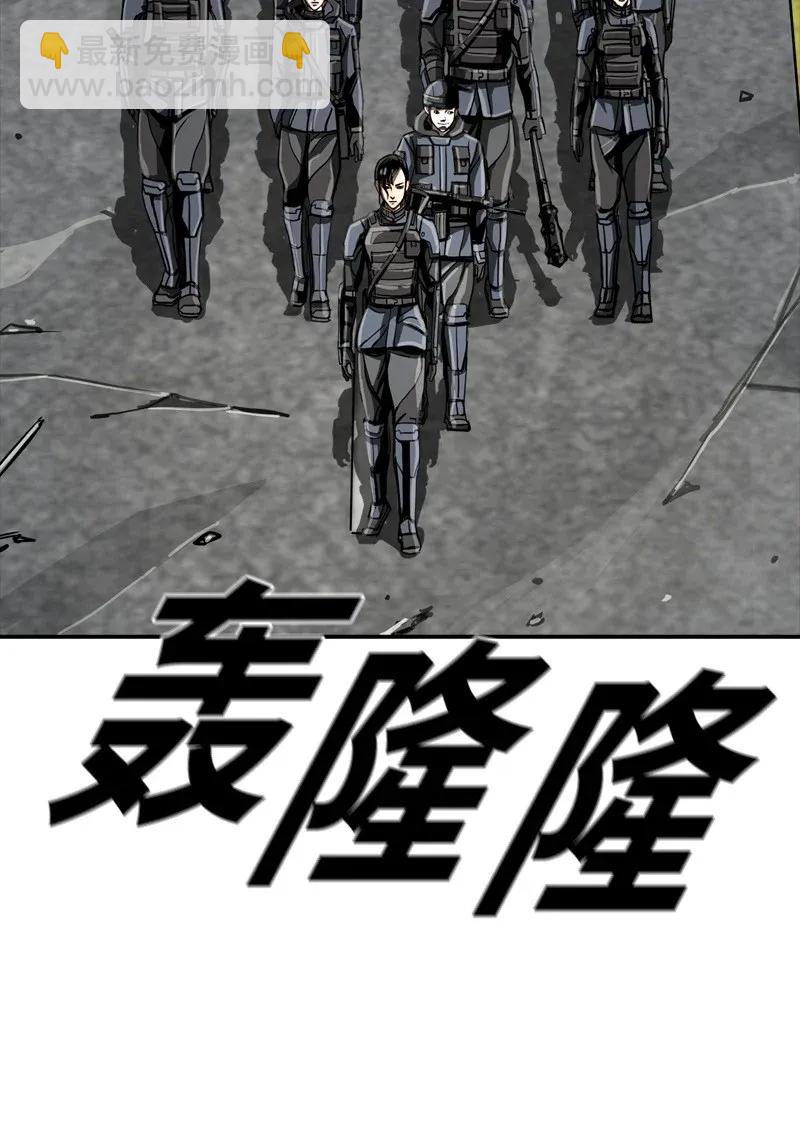 《末世英雄传说》26 26 第15页