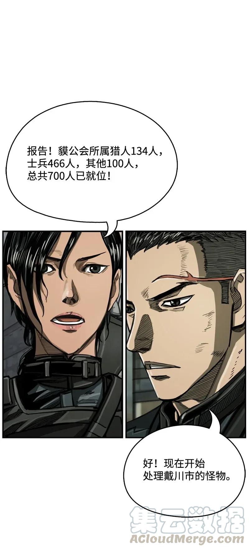 《末世英雄传说》26 26 第17页