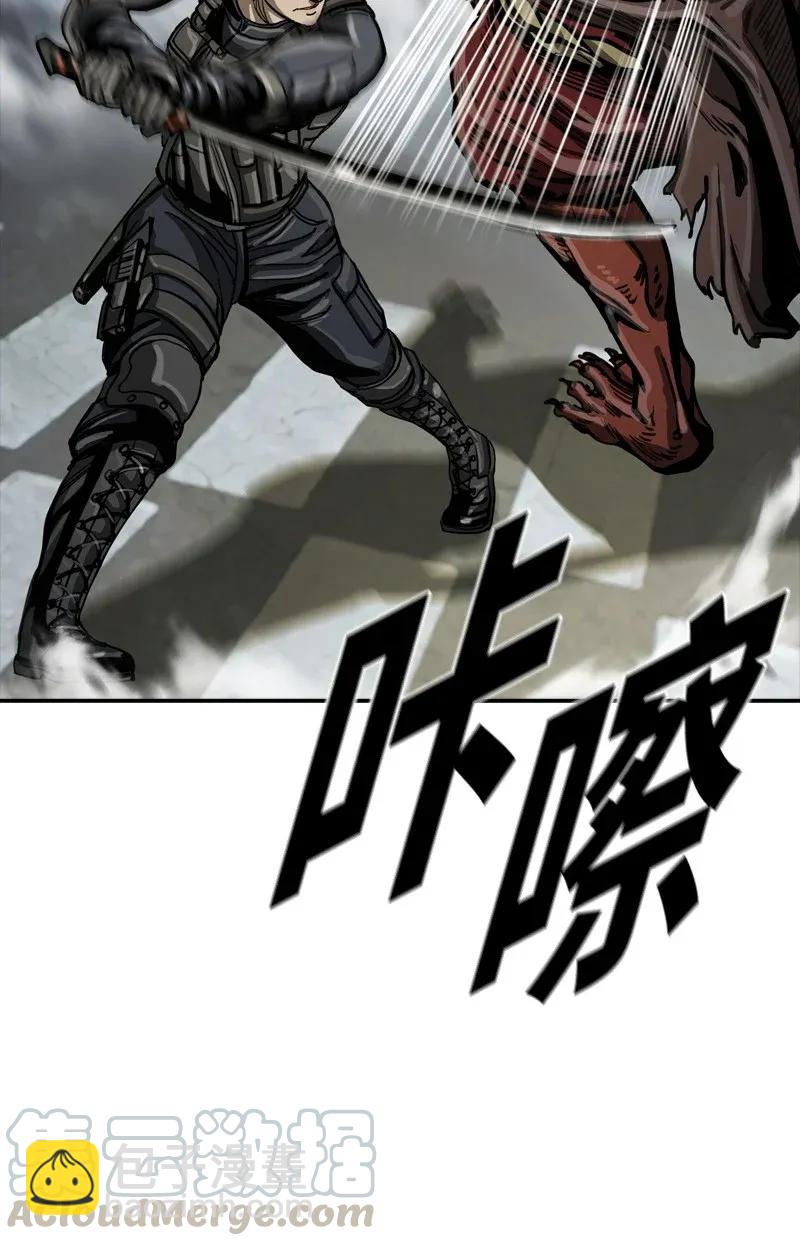 《末世英雄传说》26 26 第29页