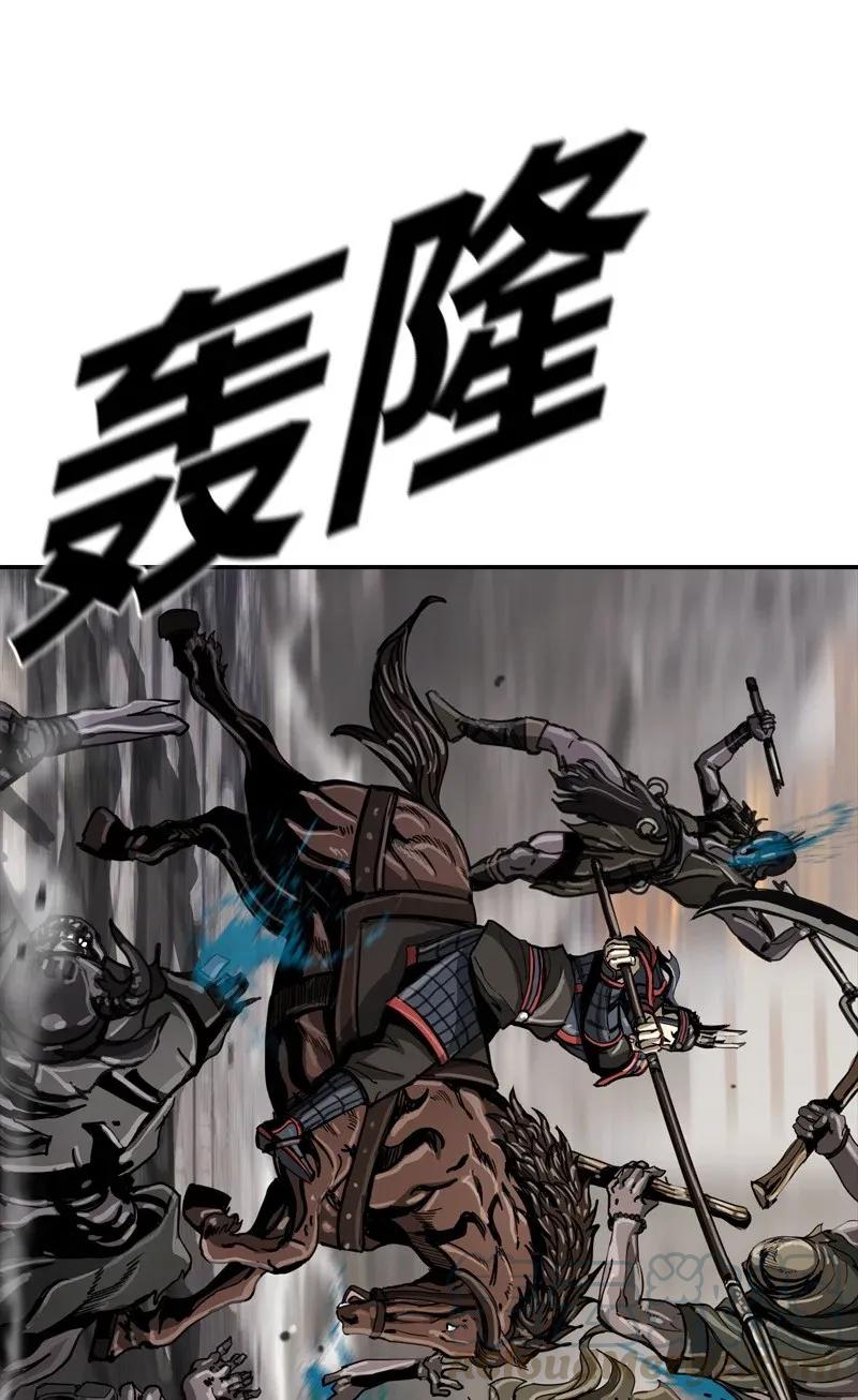 《末世英雄传说》26 26 第45页