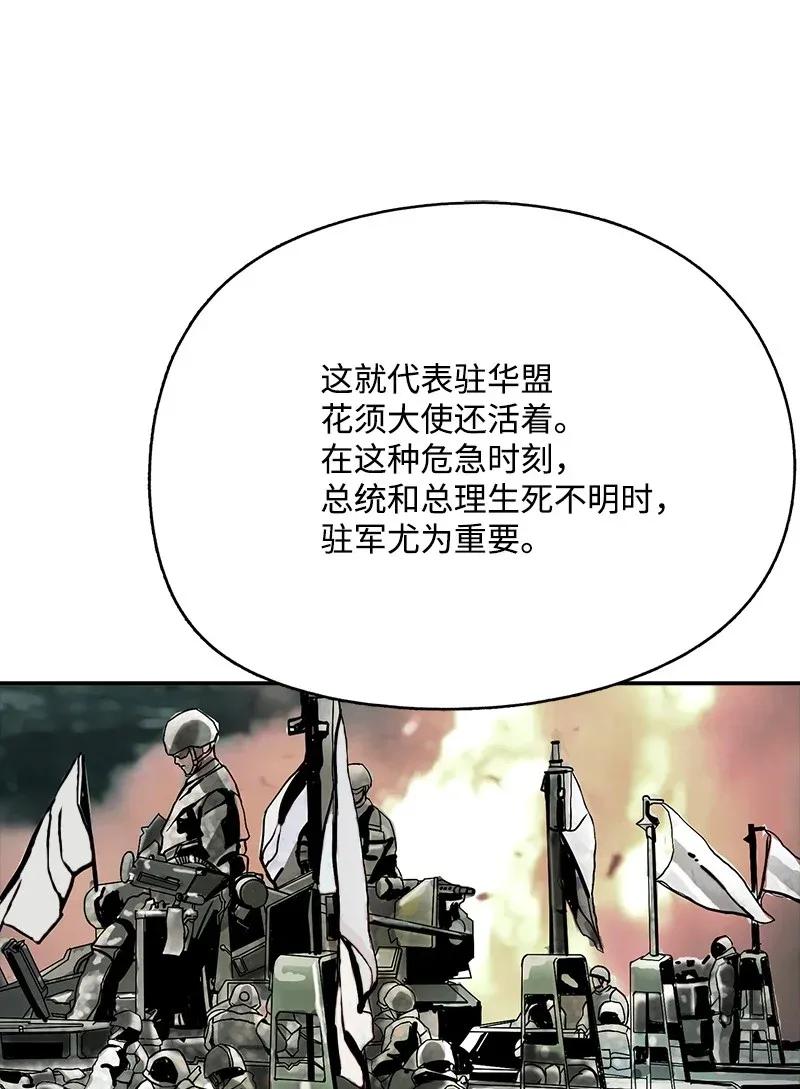 《末世英雄传说》24 24 第11页