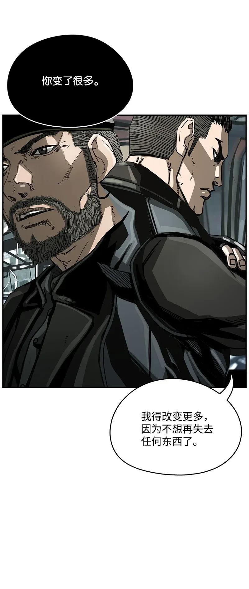 《末世英雄传说》24 24 第14页