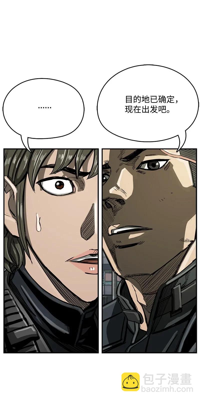 《末世英雄传说》24 24 第24页