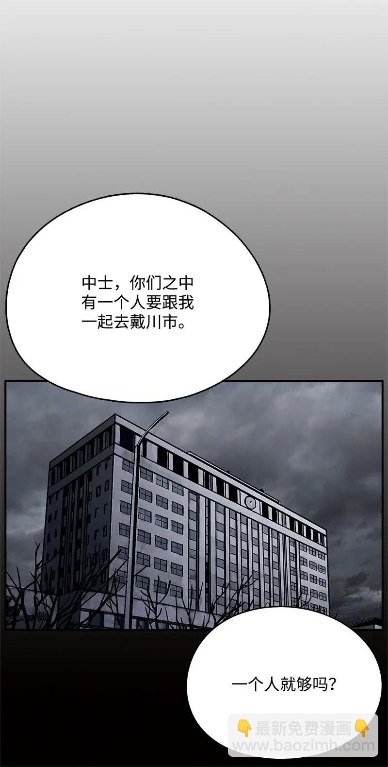 《末世英雄传说》24 24 第30页