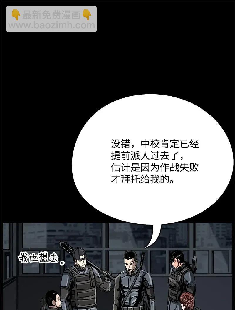 《末世英雄传说》24 24 第31页