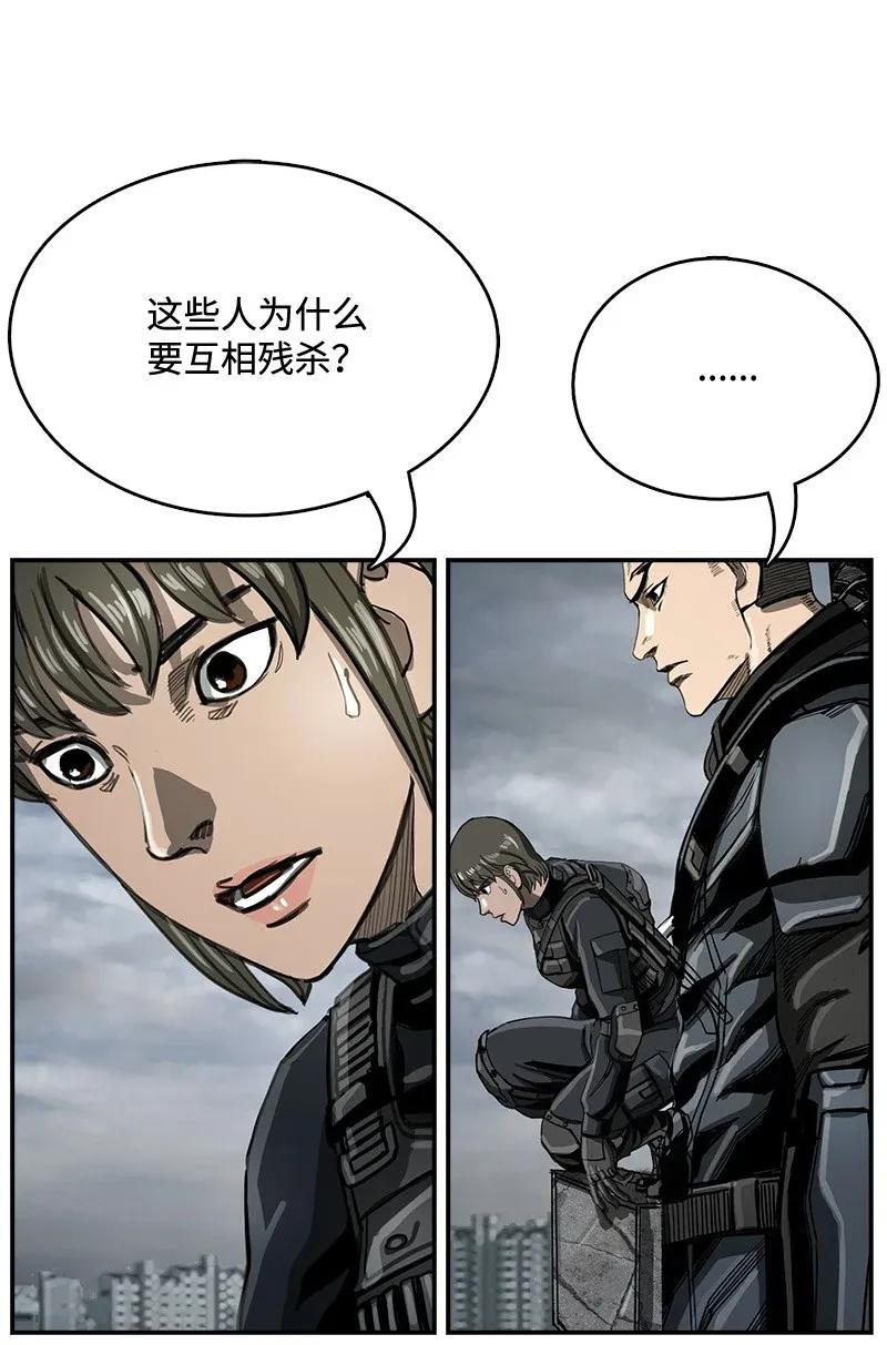 《末世英雄传说》24 24 第38页
