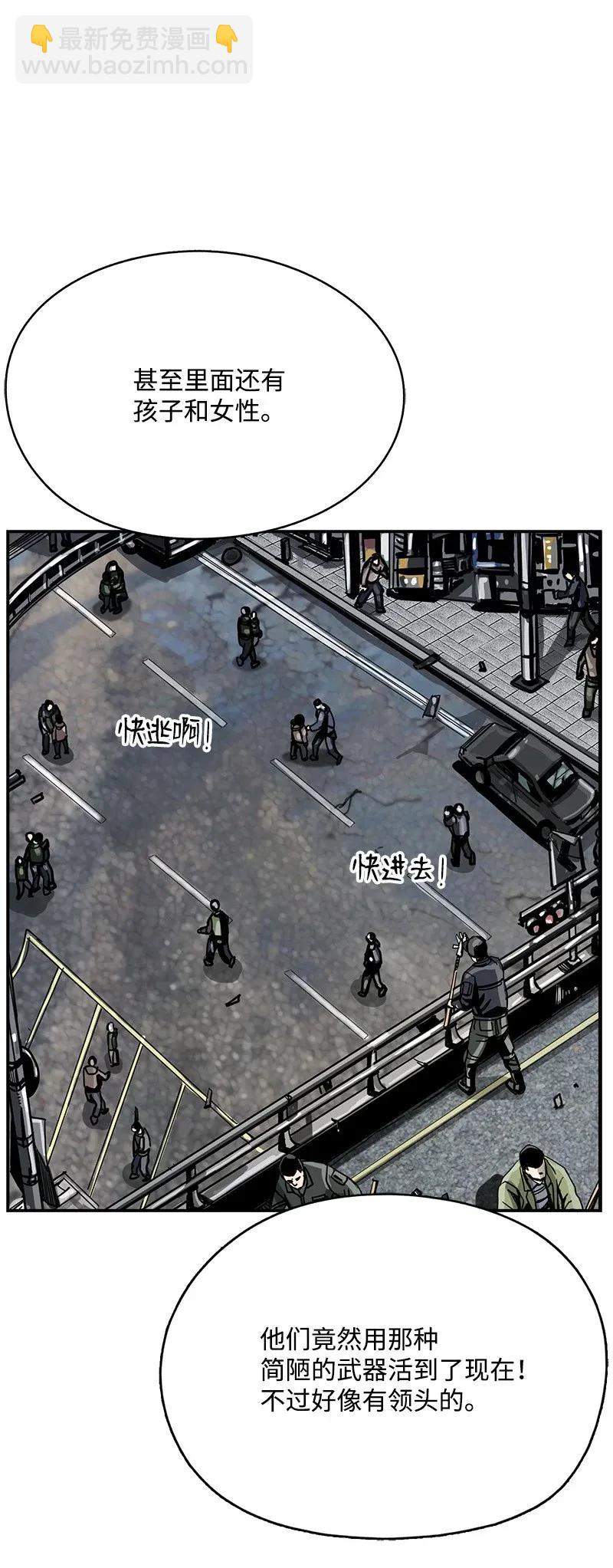 《末世英雄传说》24 24 第39页