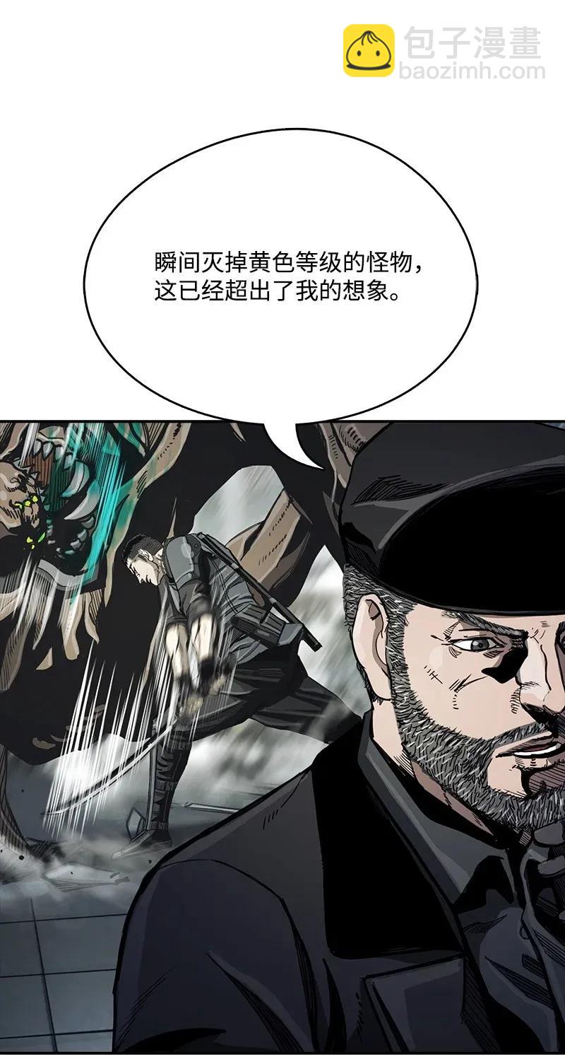 《末世英雄传说》24 24 第3页