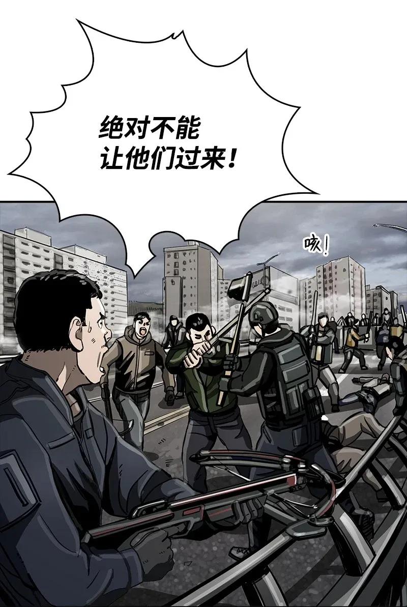 《末世英雄传说》24 24 第40页