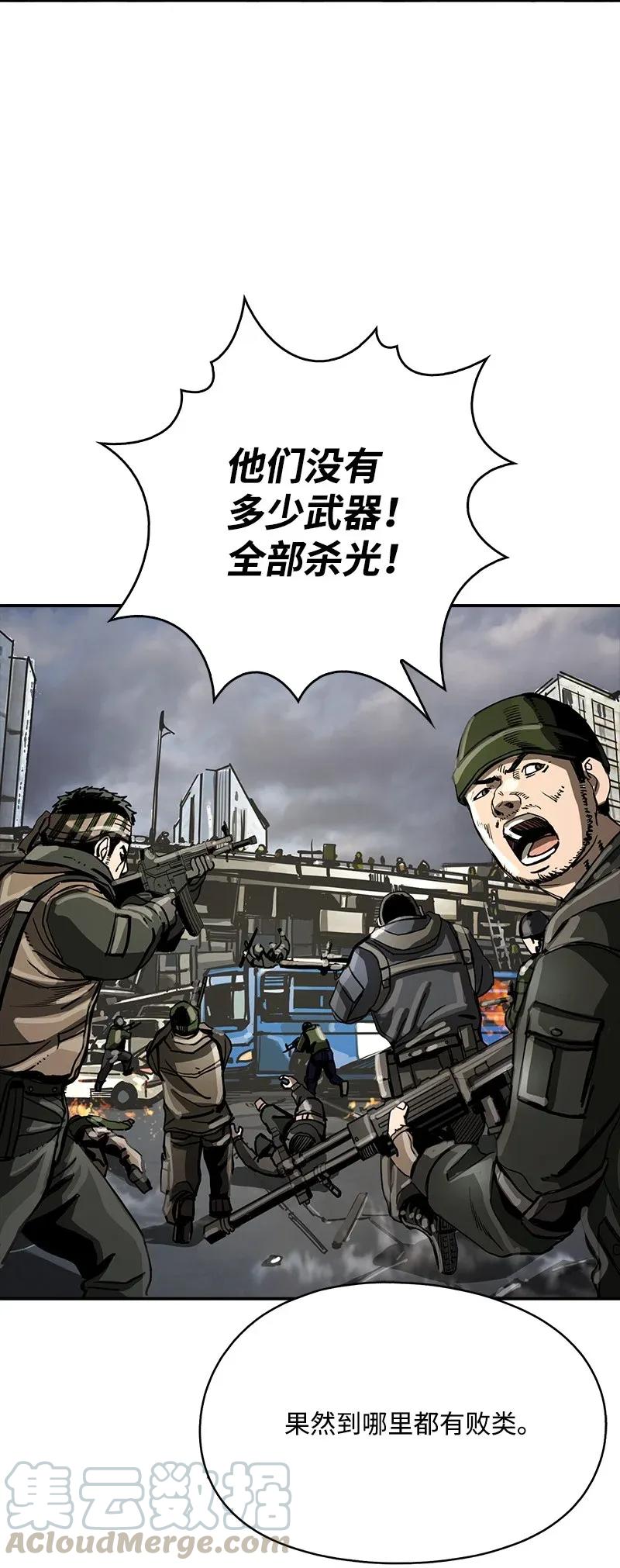 《末世英雄传说》24 24 第41页