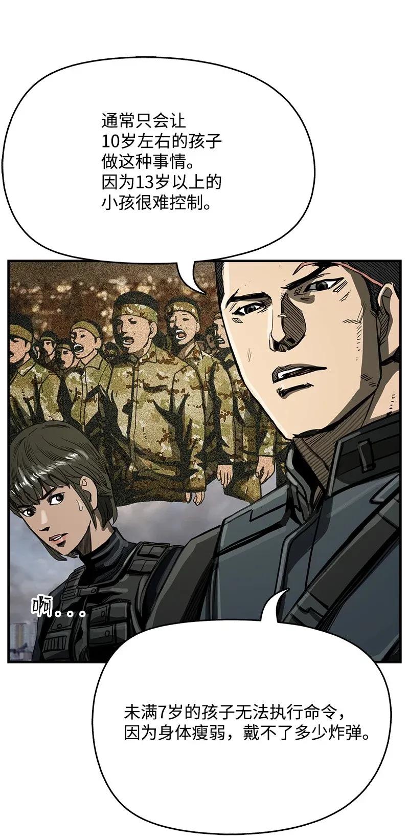 《末世英雄传说》24 24 第43页