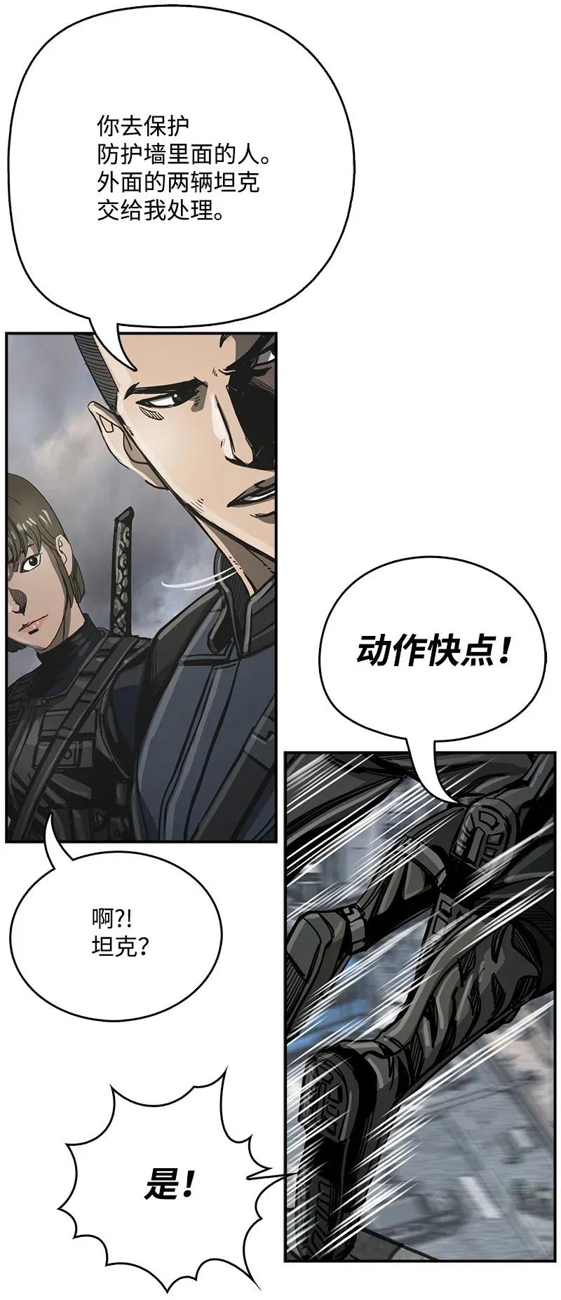 《末世英雄传说》24 24 第44页