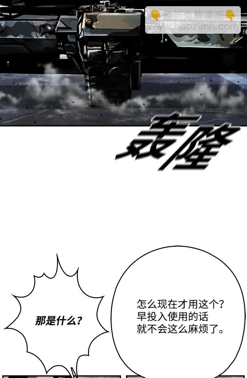 《末世英雄传说》24 24 第50页