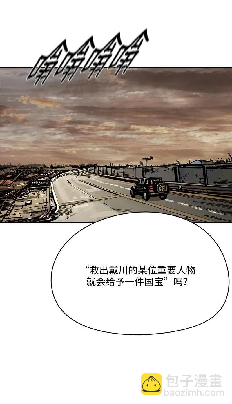 《末世英雄传说》24 24 第8页