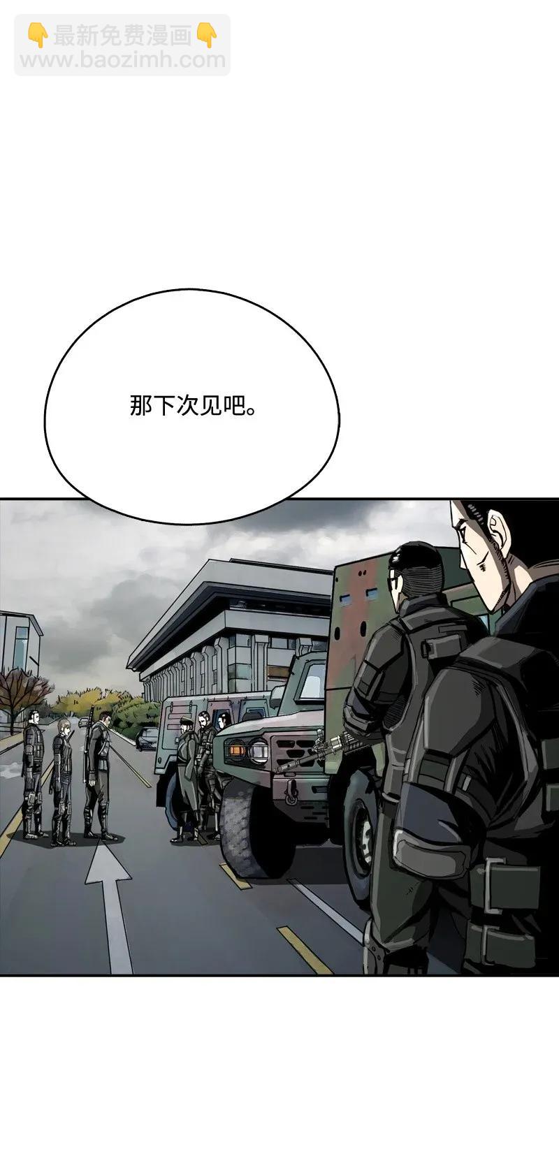 《末世英雄传说》27 27 第10页