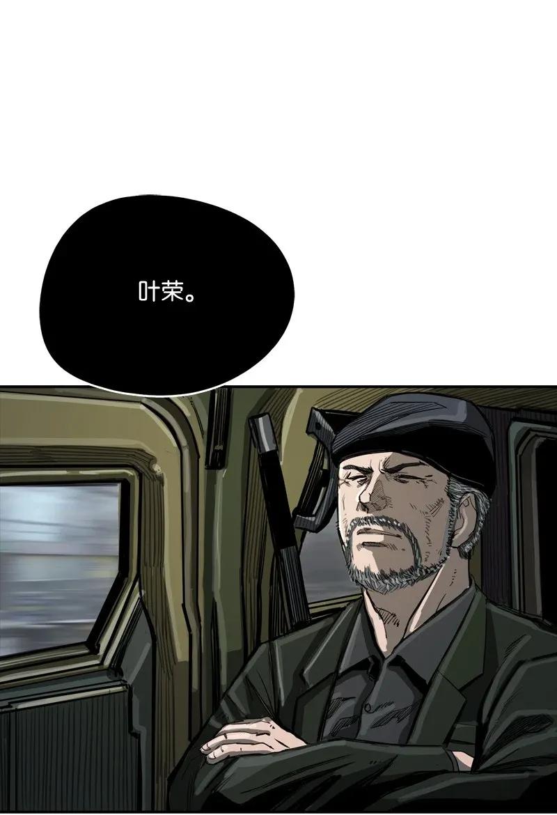 《末世英雄传说》27 27 第12页