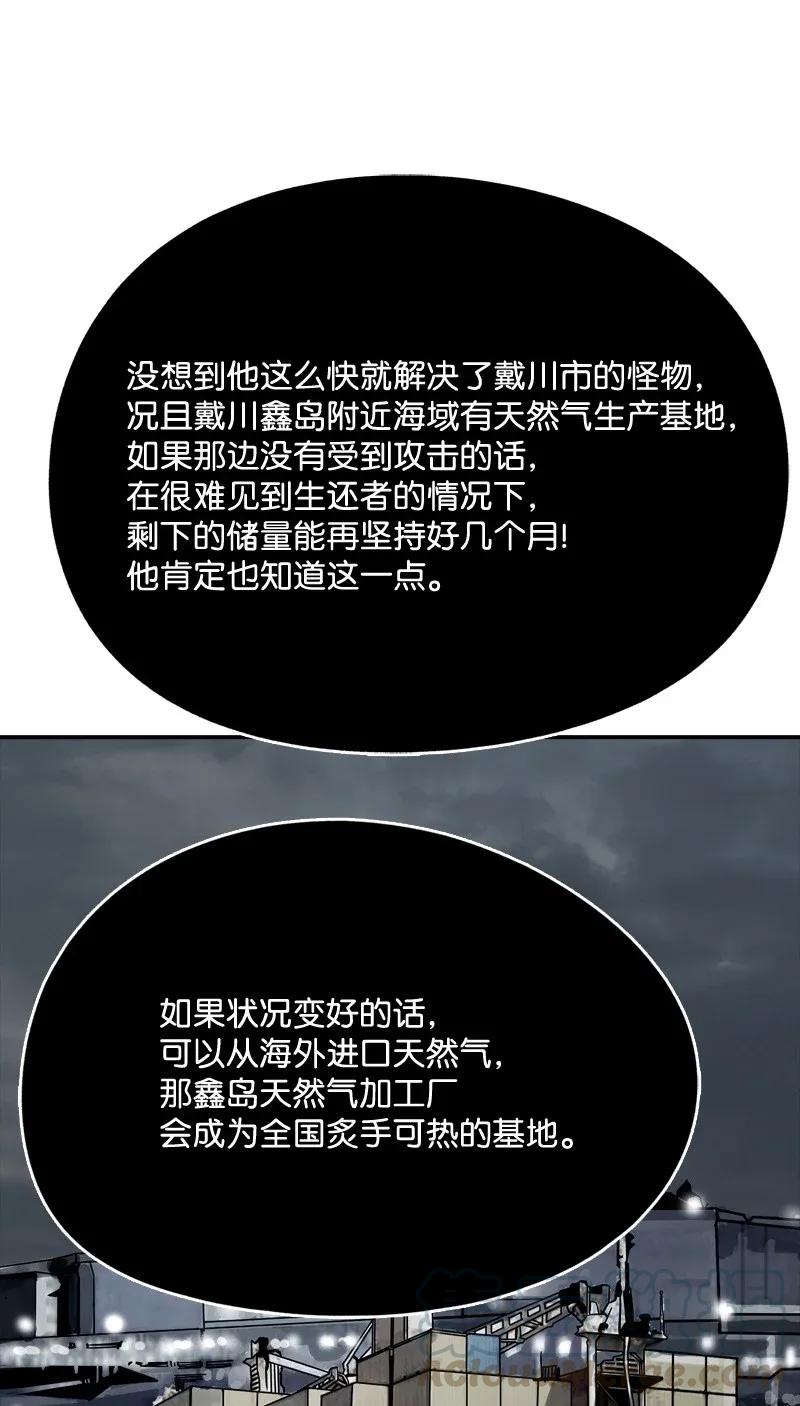 《末世英雄传说》27 27 第13页