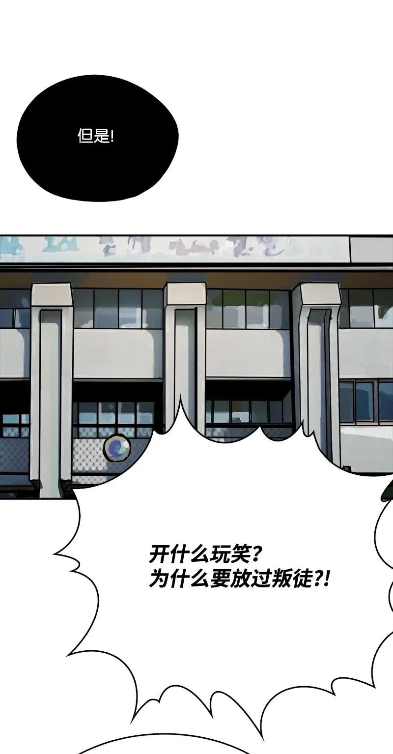 《末世英雄传说》27 27 第15页