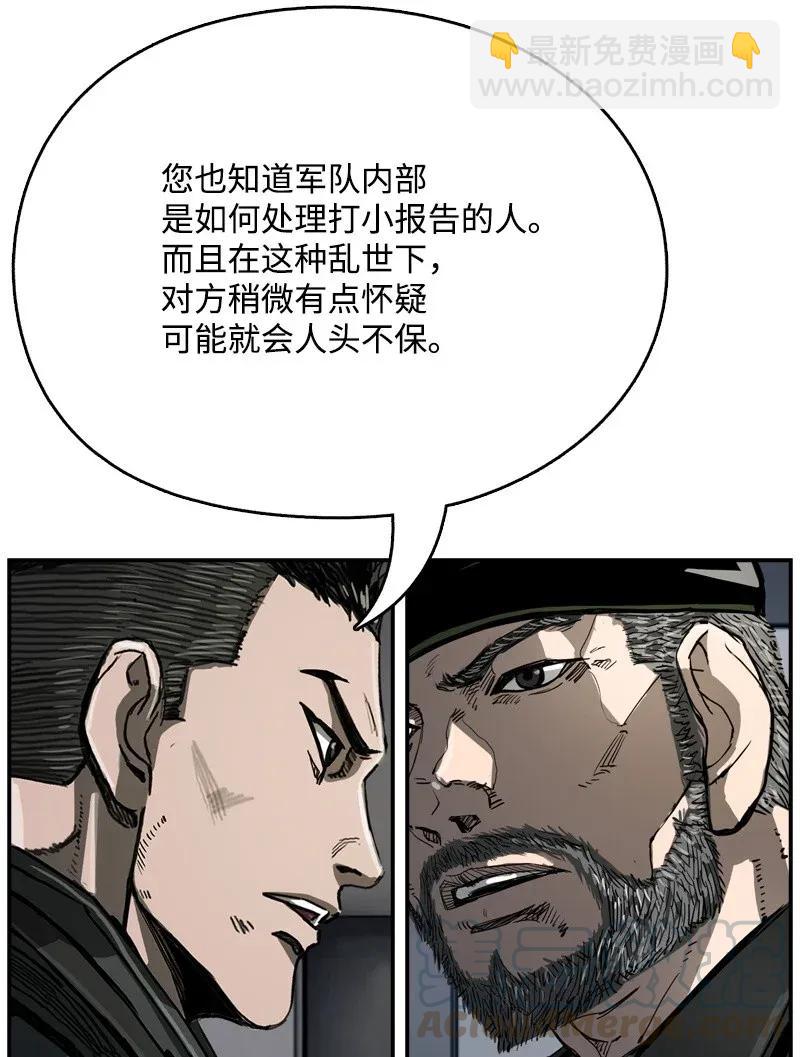 《末世英雄传说》27 27 第17页