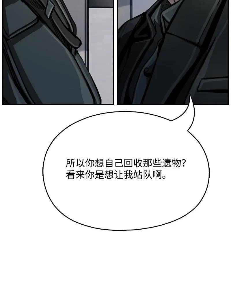 《末世英雄传说》27 27 第18页