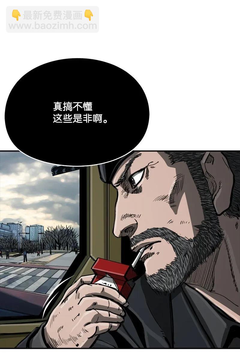 《末世英雄传说》27 27 第20页