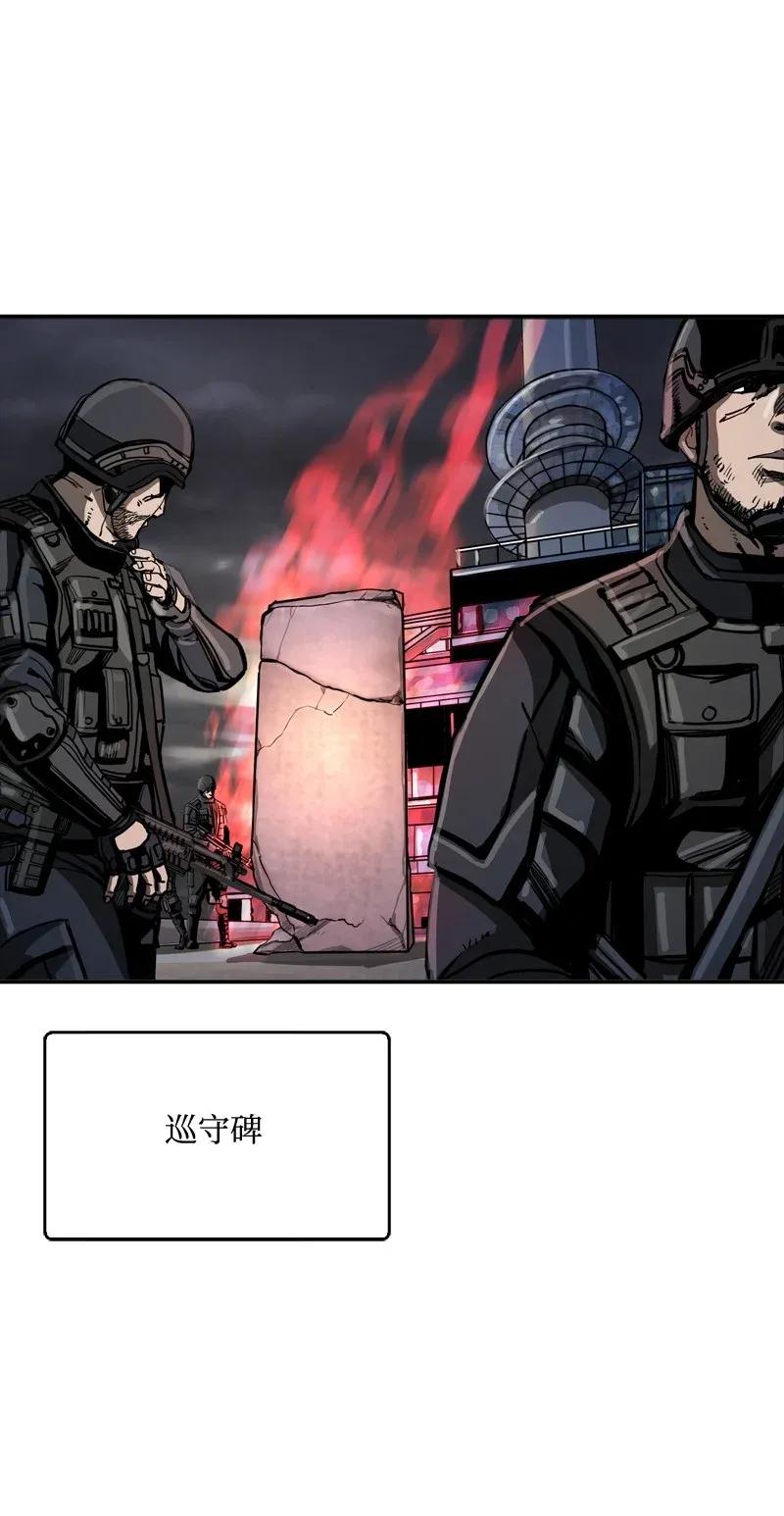 《末世英雄传说》27 27 第23页