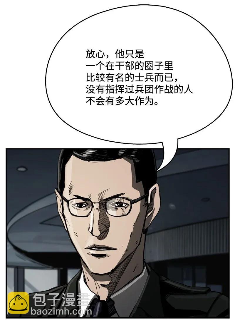《末世英雄传说》27 27 第26页