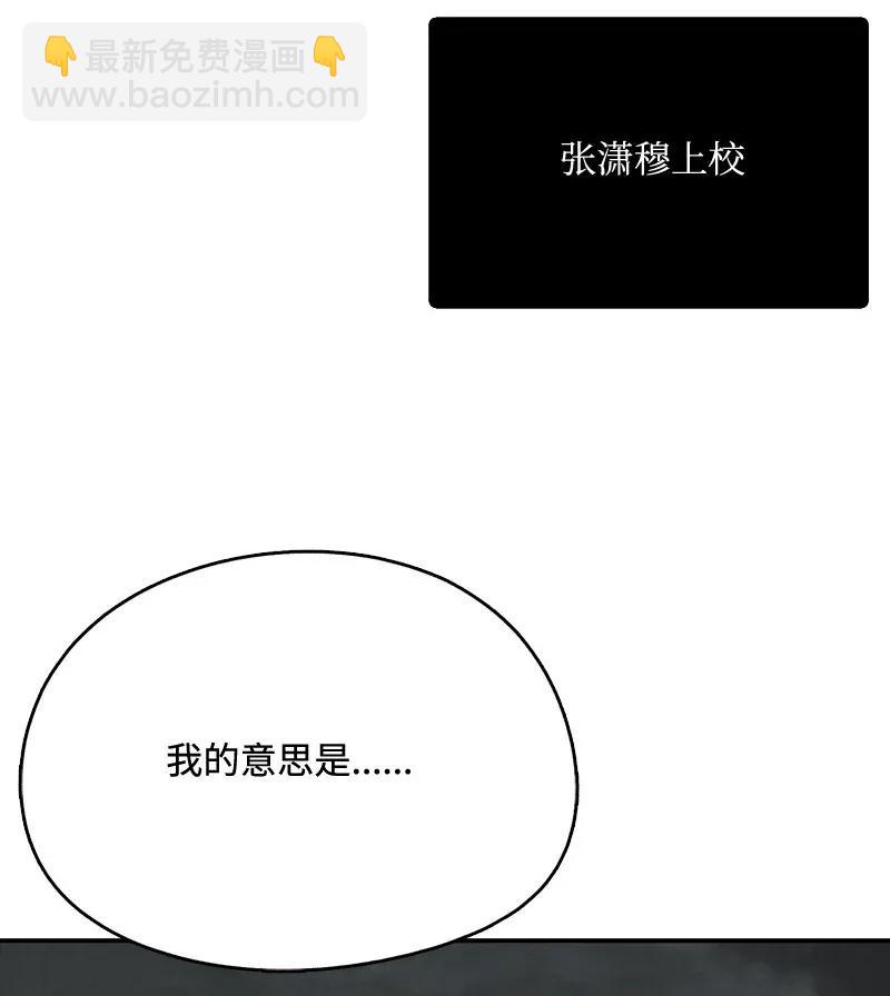 《末世英雄传说》27 27 第27页