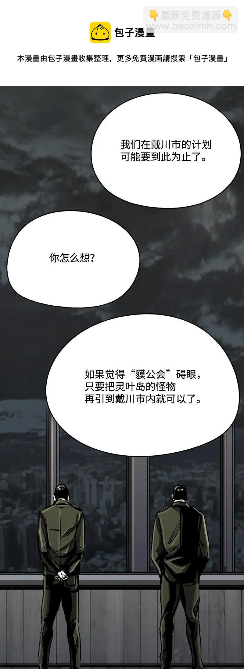 《末世英雄传说》27 27 第28页
