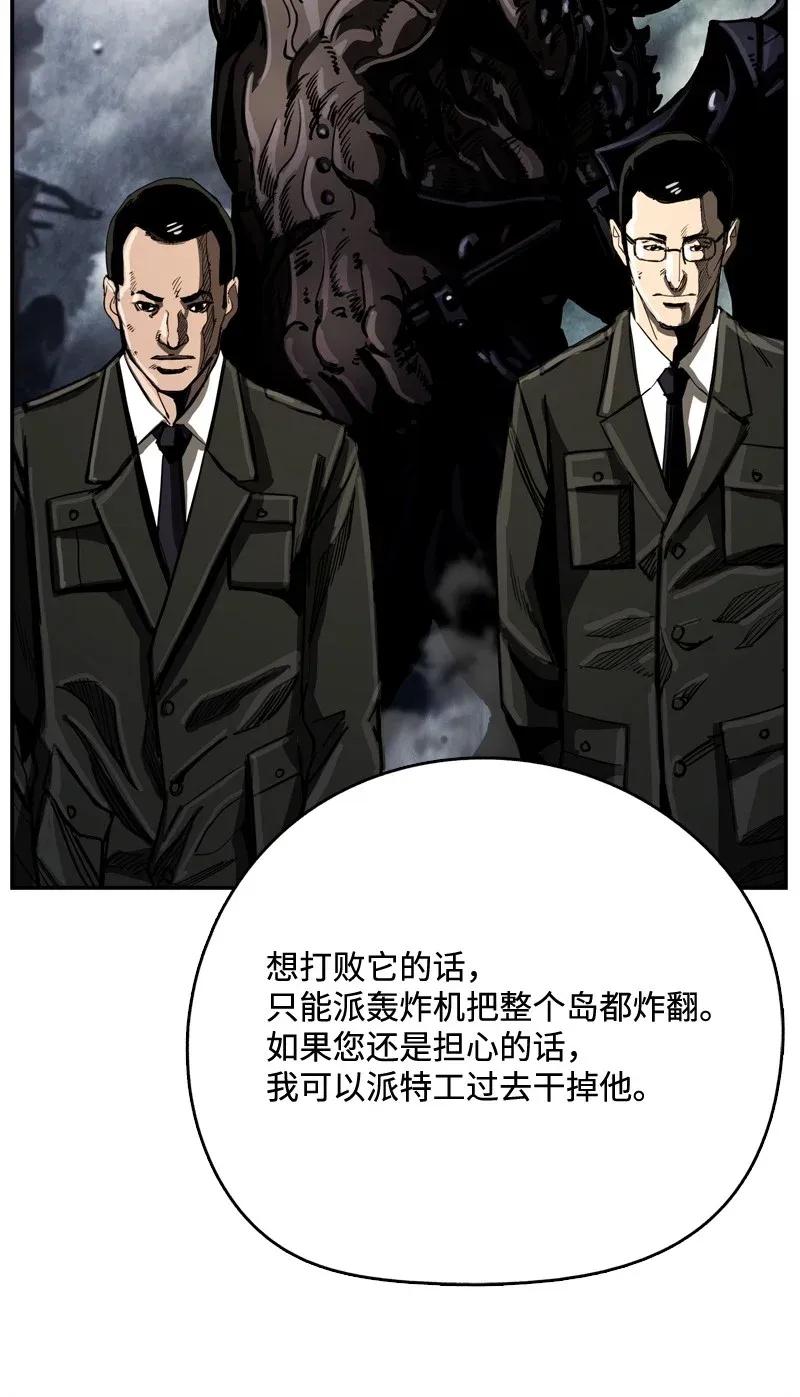 《末世英雄传说》27 27 第30页