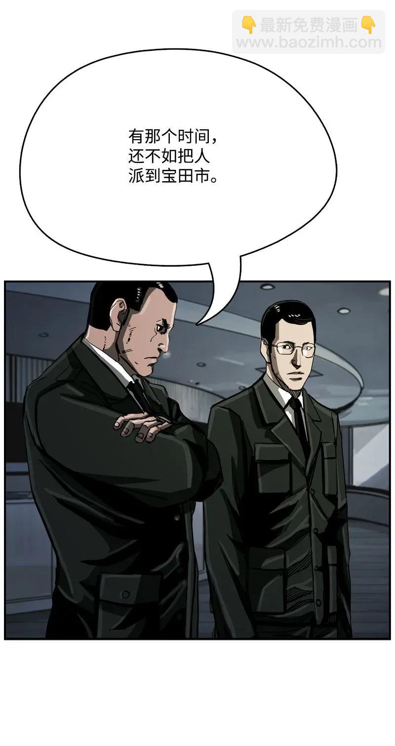 《末世英雄传说》27 27 第31页
