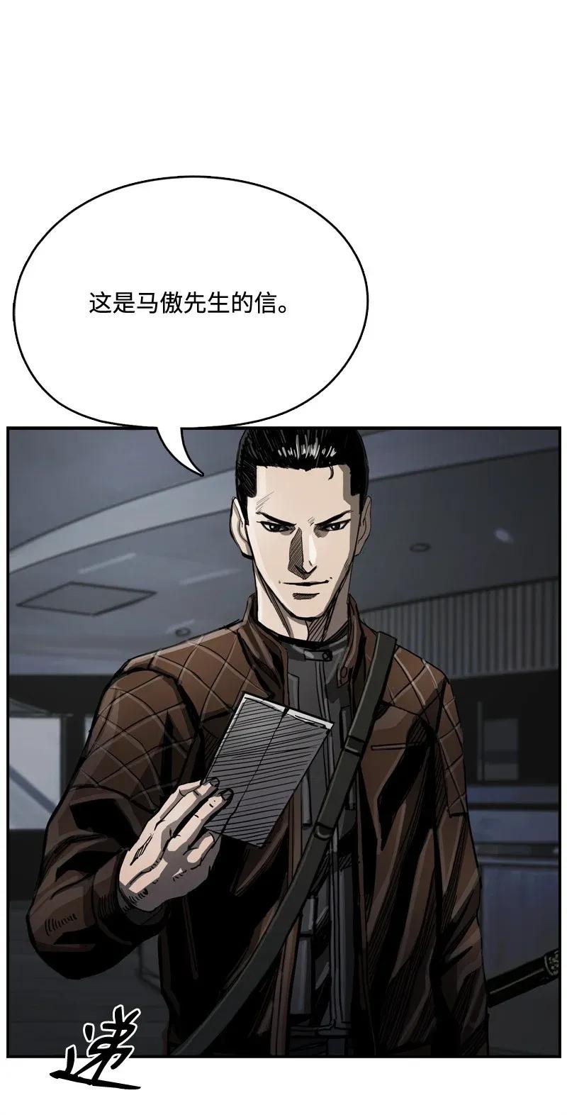 《末世英雄传说》27 27 第36页