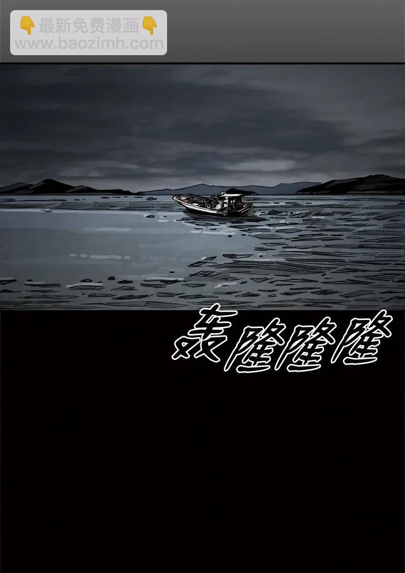 《末世英雄传说》27 27 第38页
