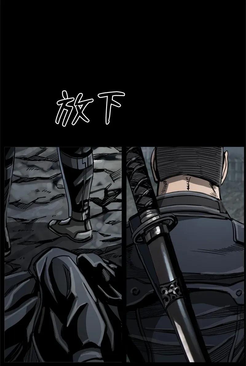 《末世英雄传说》27 27 第47页
