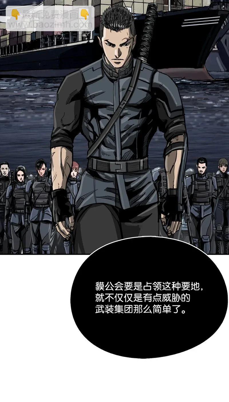 《末世英雄传说》27 27 第14页