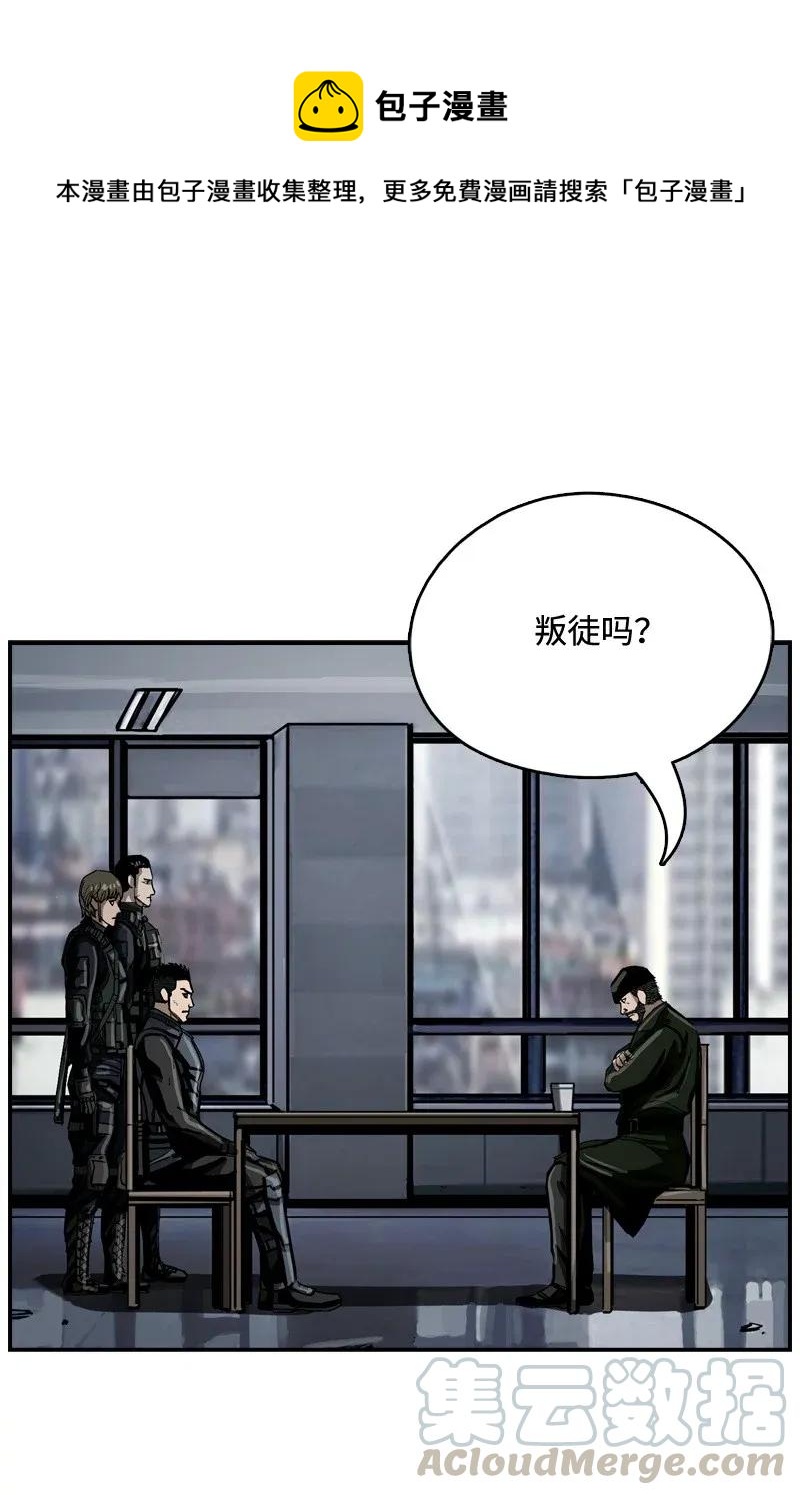 《末世英雄传说》27 27 第1页