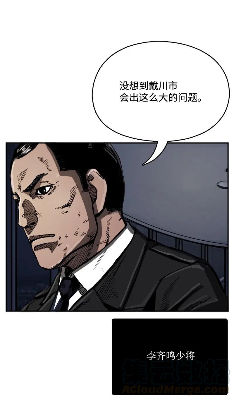 《末世英雄传说》27 27 第25页