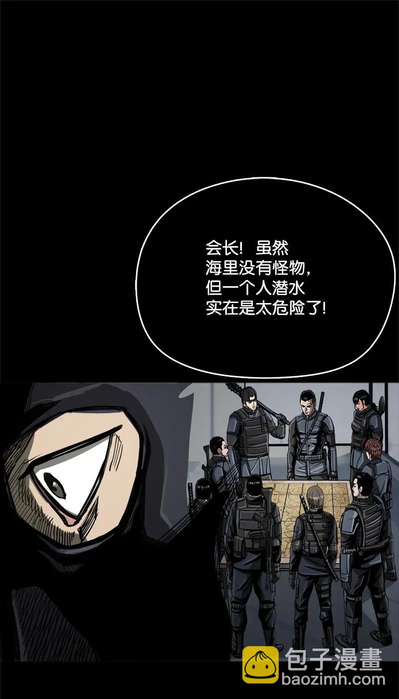 《末世英雄传说》27 27 第42页
