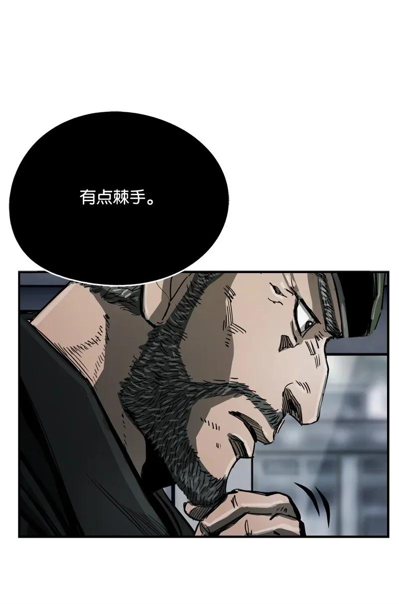 《末世英雄传说》27 27 第6页