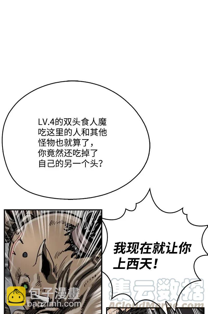 《末世英雄传说》28 28 第25页