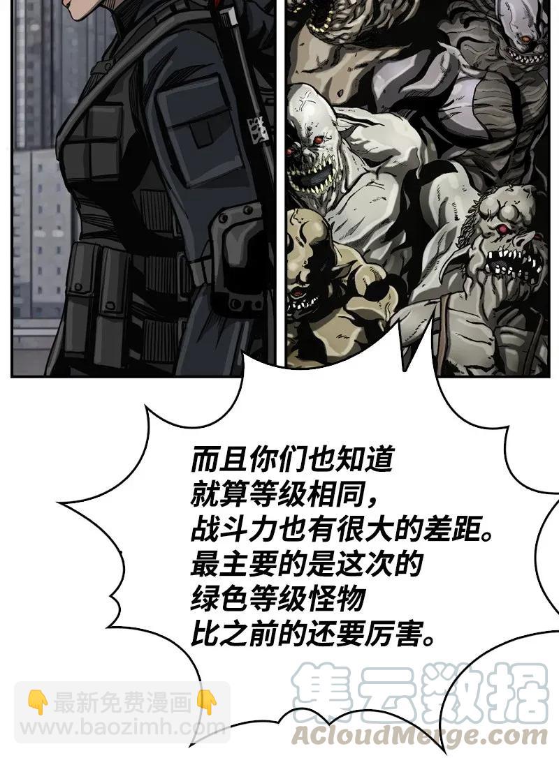 《末世英雄传说》28 28 第37页