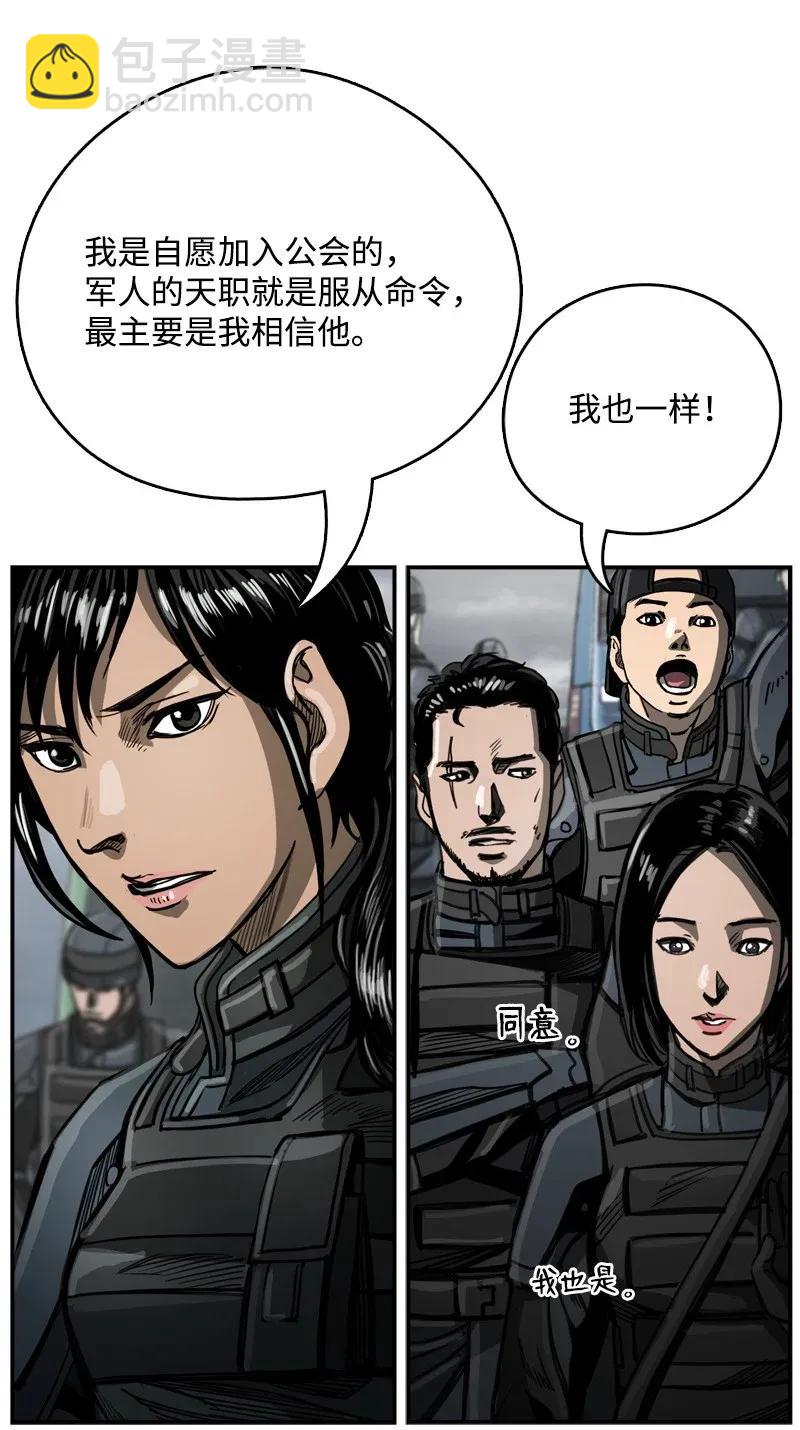 《末世英雄传说》28 28 第39页