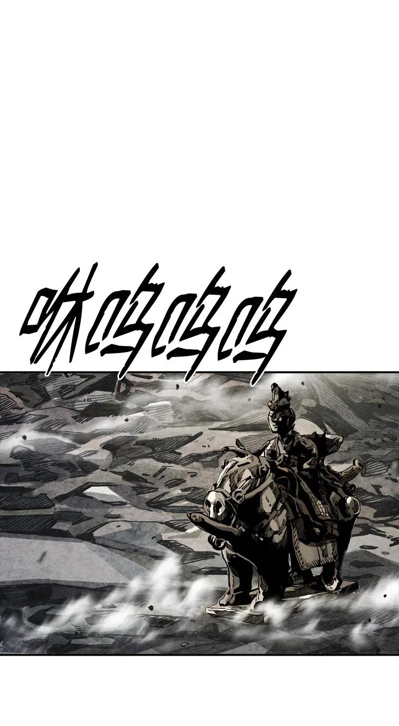 《末世英雄传说》28 28 第46页