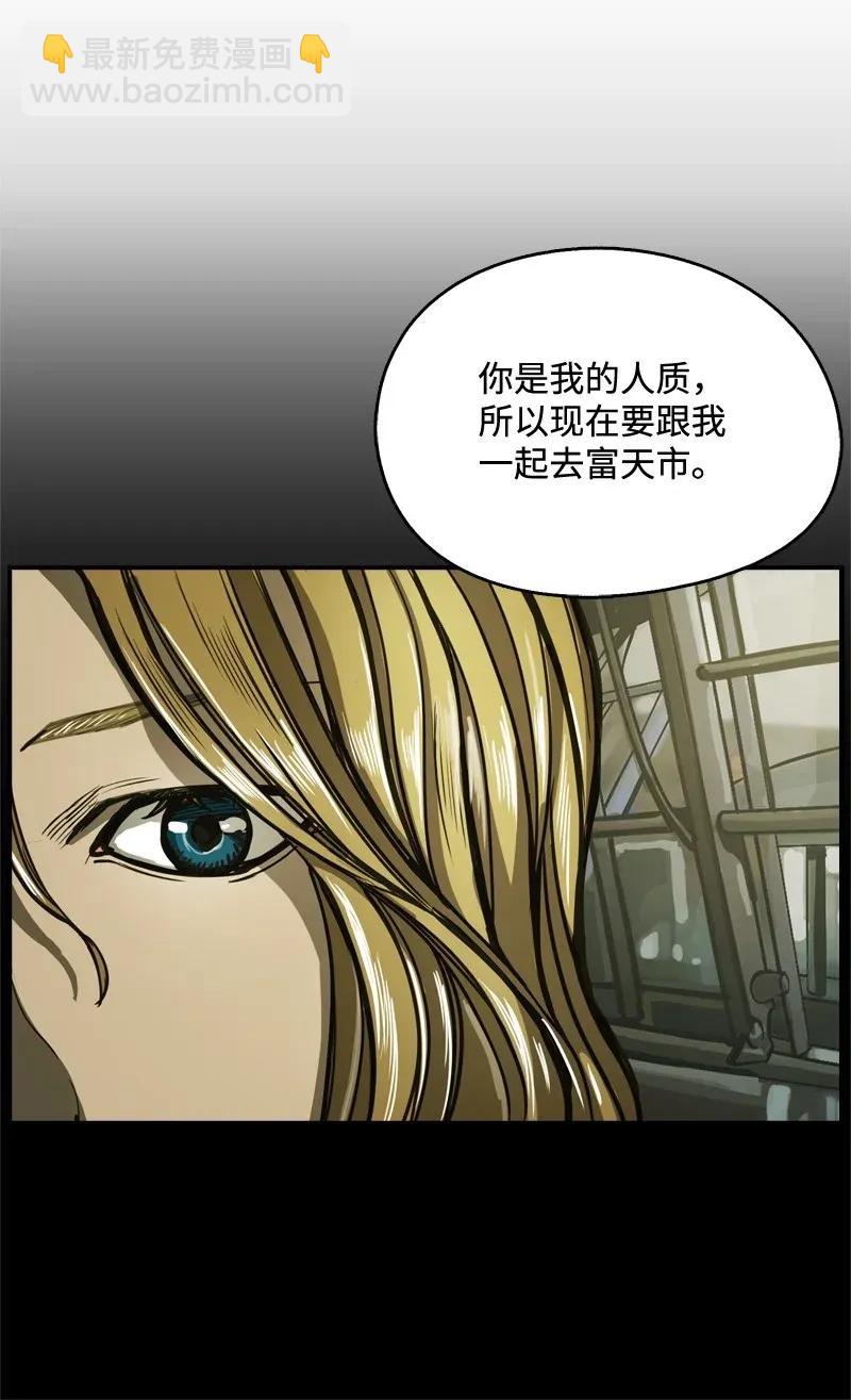 《末世英雄传说》30 30 第11页