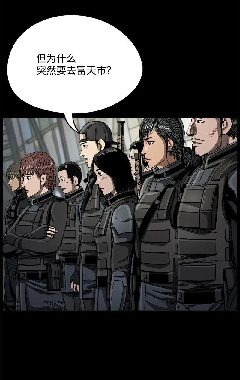 《末世英雄传说》30 30 第14页