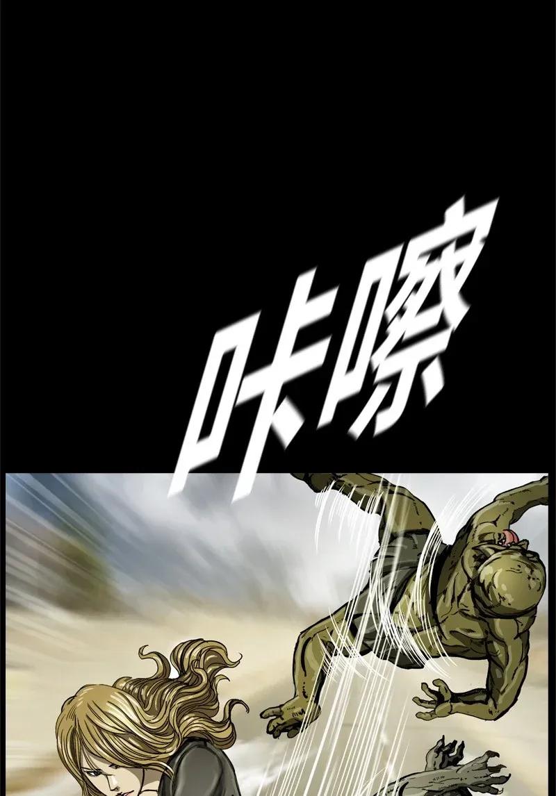 《末世英雄传说》30 30 第23页