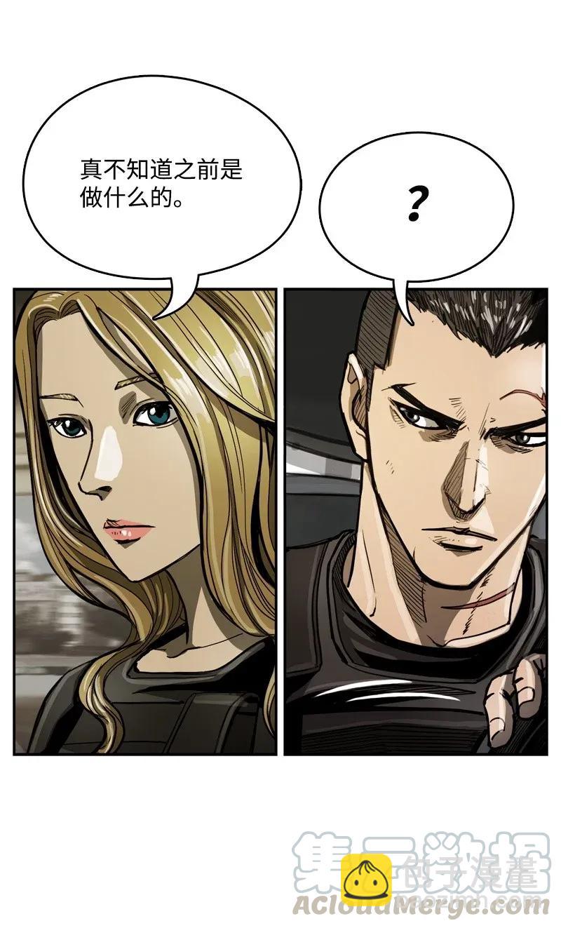 《末世英雄传说》30 30 第29页